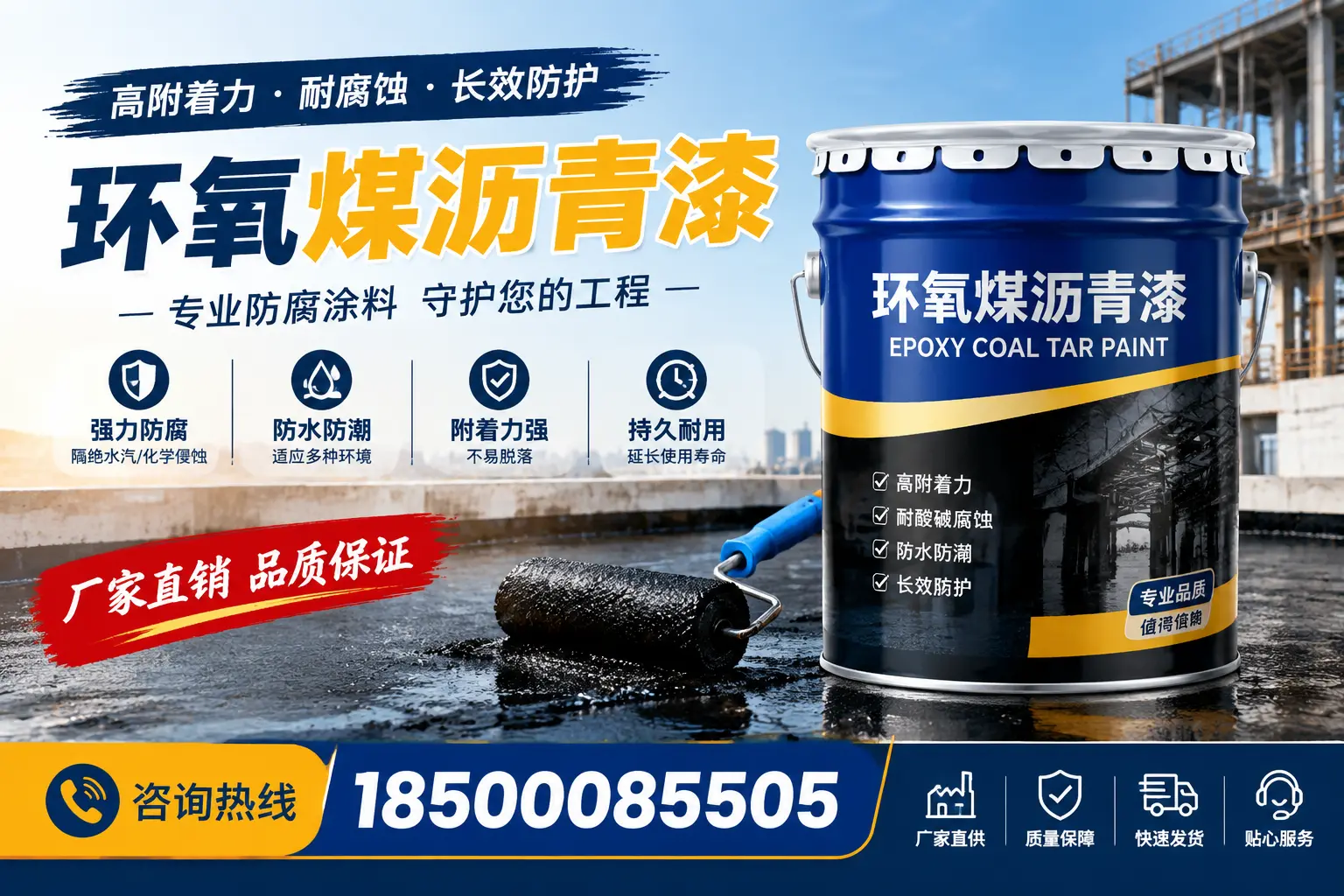环氧煤沥青漆的市场价格分析,新乡报价真实揭晓