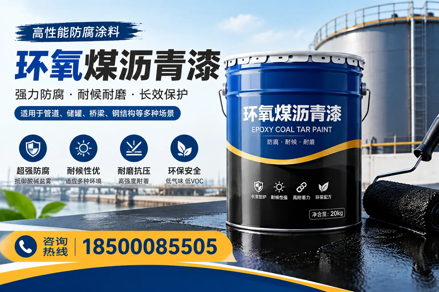 环氧煤沥青漆的施工步骤详解，新乡装修必备知识